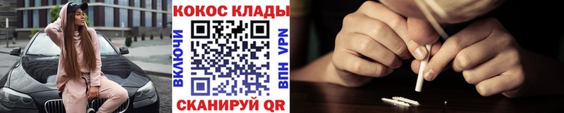 магазин продажи Долгопрудный Cocaine VHQ