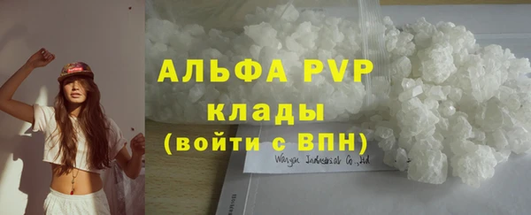 альфа пвп Белоозёрский