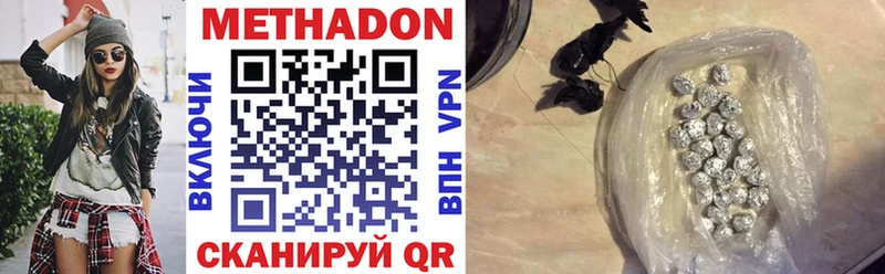 Метадон VHQ Долгопрудный